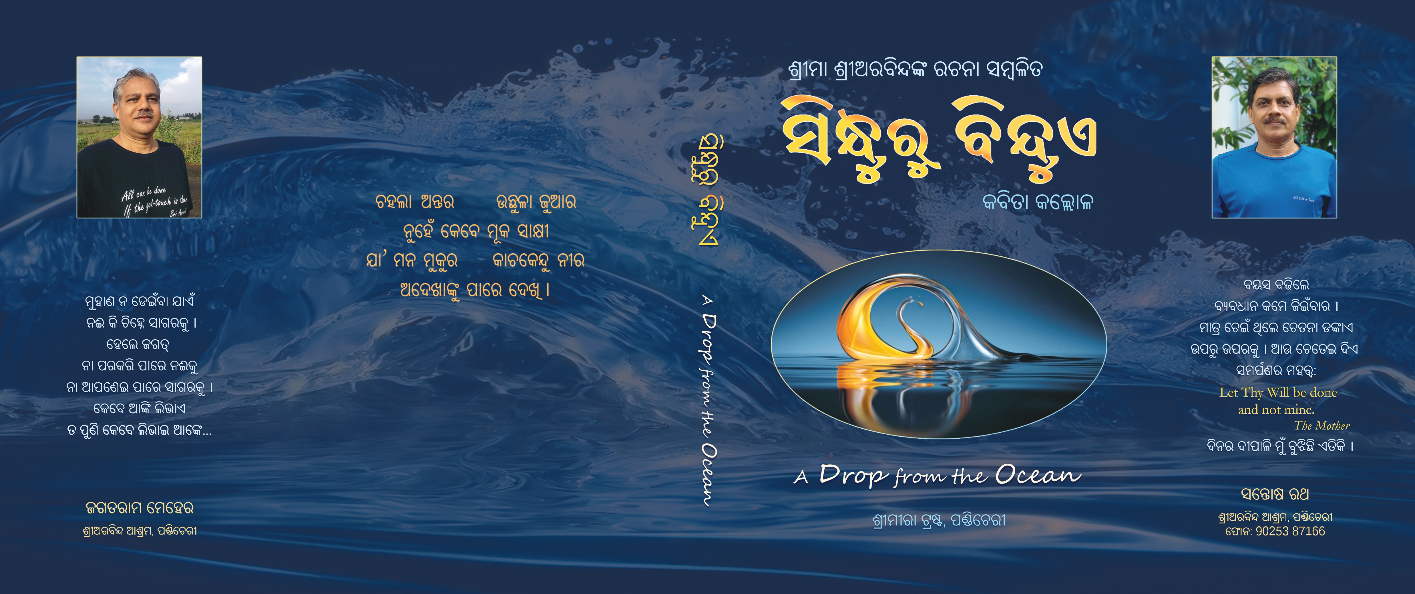 Book: sindhuru-bindue